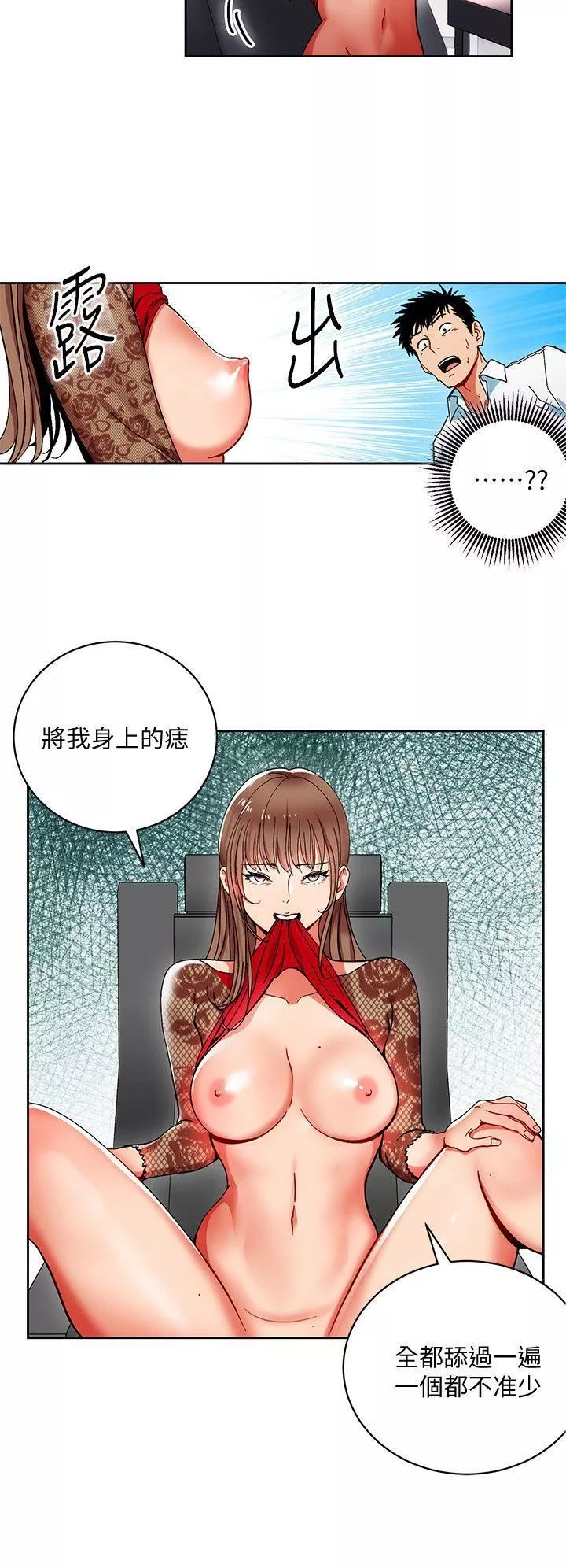 玩转女上司-第1话-淫乱的新人训练 - 图片 9