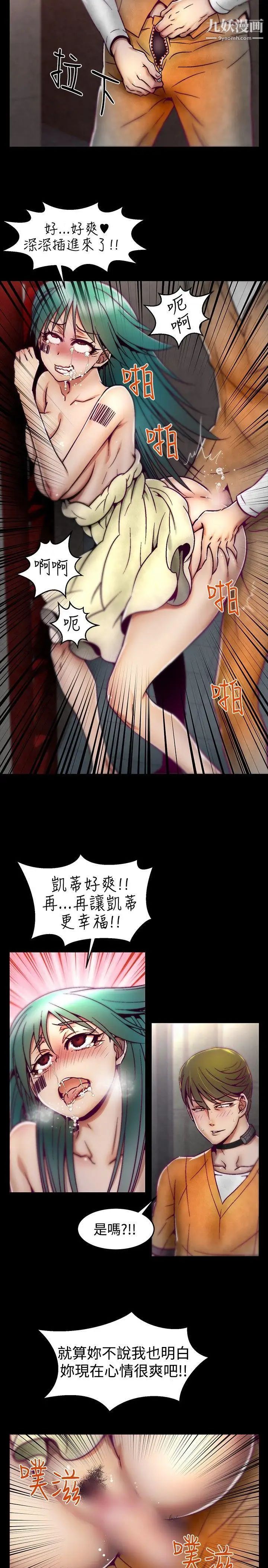 啪啪啪調教所第7話