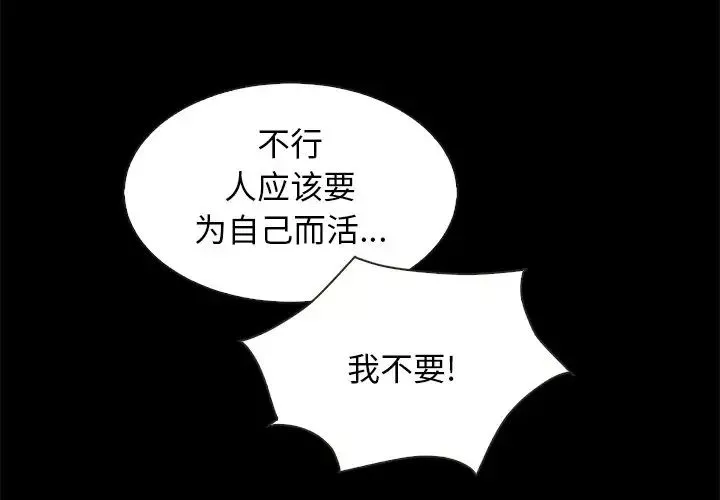 坏血-第45话 - 图片 4
