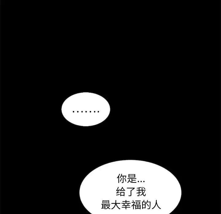 坏血-第45话 - 图片 6
