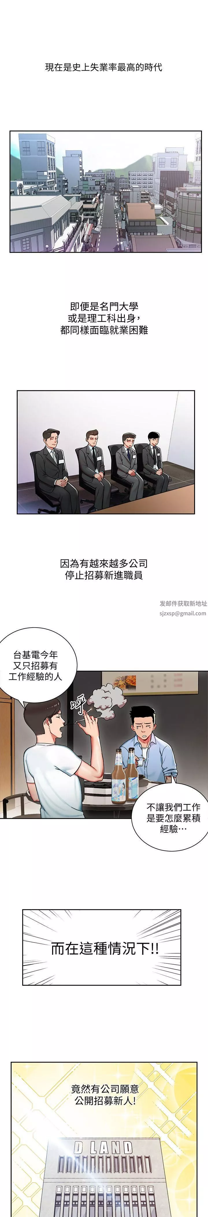 玩轉女上司第1話-淫亂的新人訓練