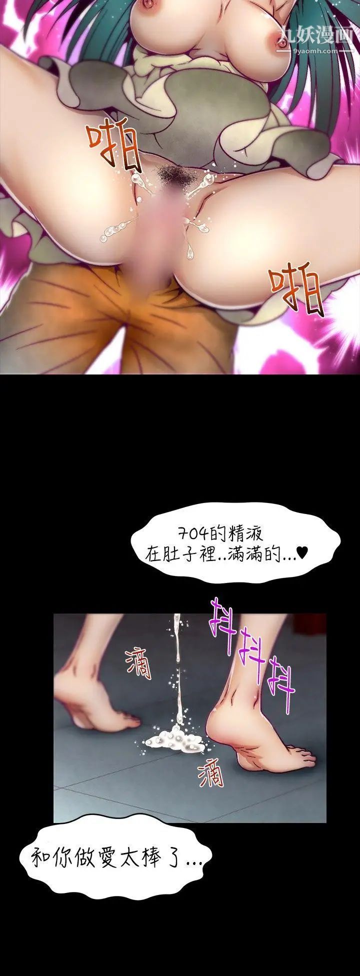 啪啪啪调教所第7话