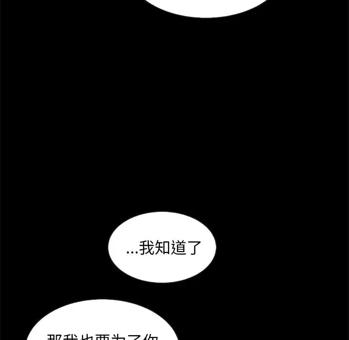 坏血-第45话 - 图片 7