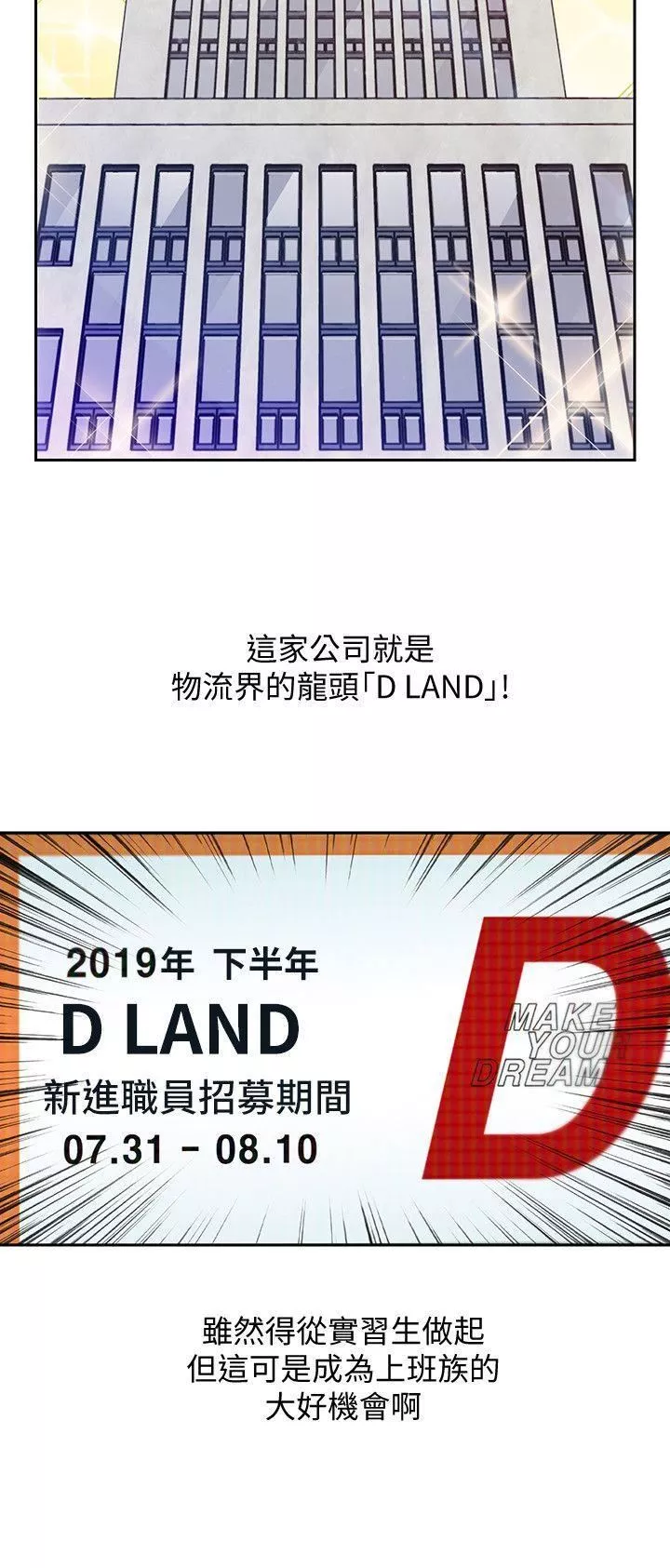 玩转女上司-第1话-淫乱的新人训练 - 图片 14
