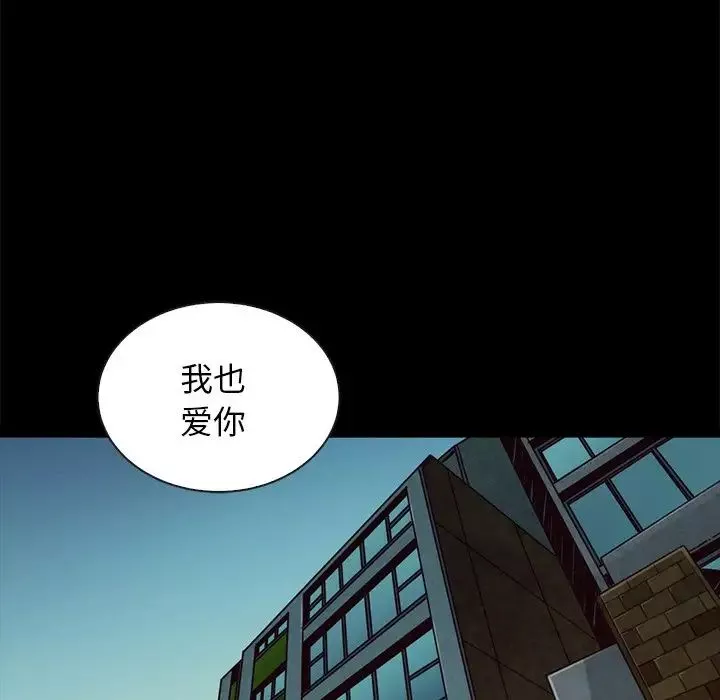 壞血第45話