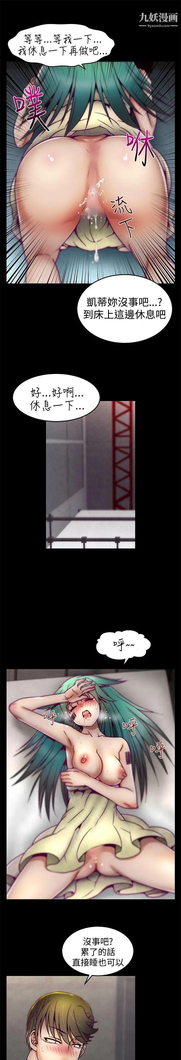 啪啪啪調教所第7話