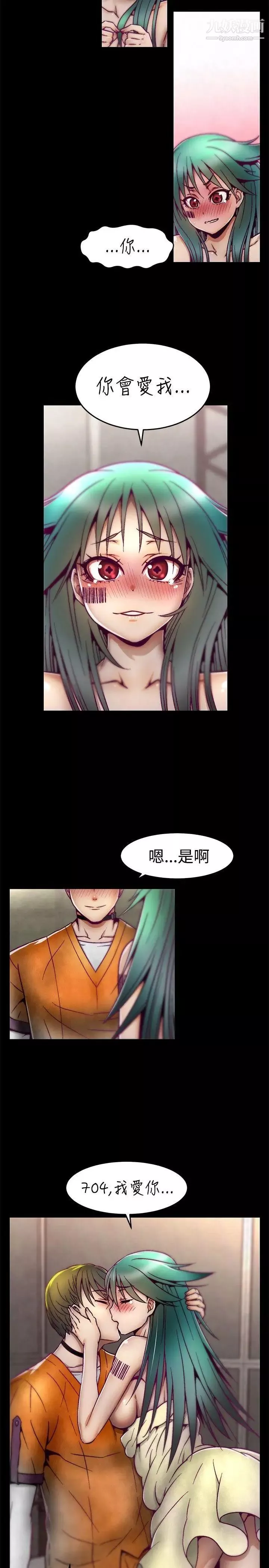 啪啪啪调教所-第7话 - 图片 19