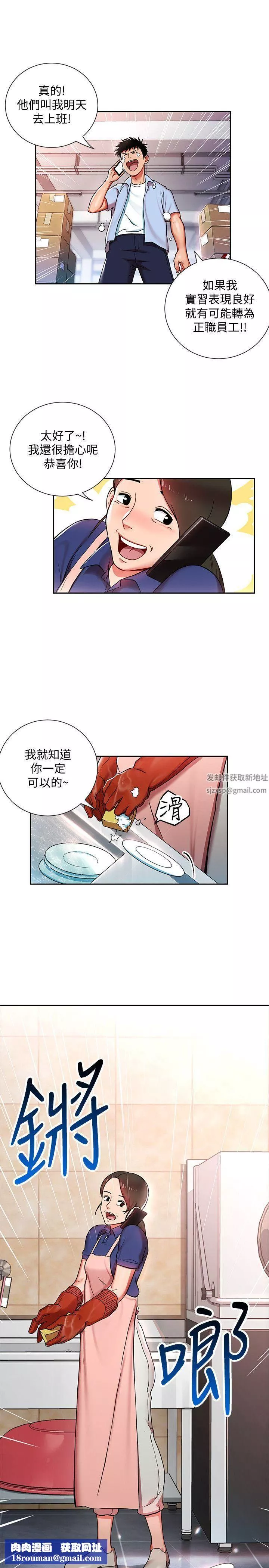玩转女上司-第1话-淫乱的新人训练 - 图片 17