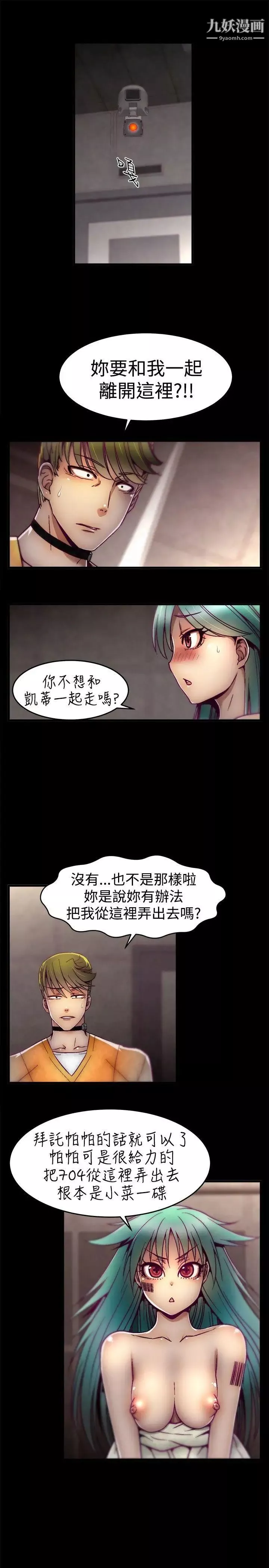 啪啪啪調教所第8話