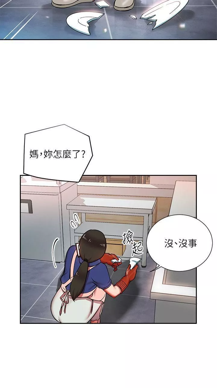 玩转女上司-第1话-淫乱的新人训练 - 图片 18