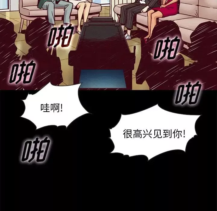 壞血第45話