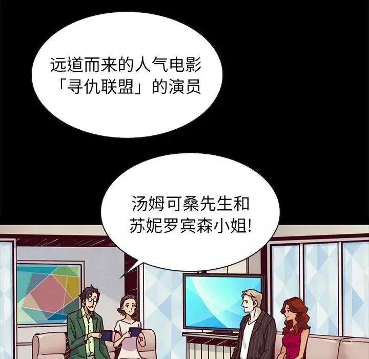 壞血第45話