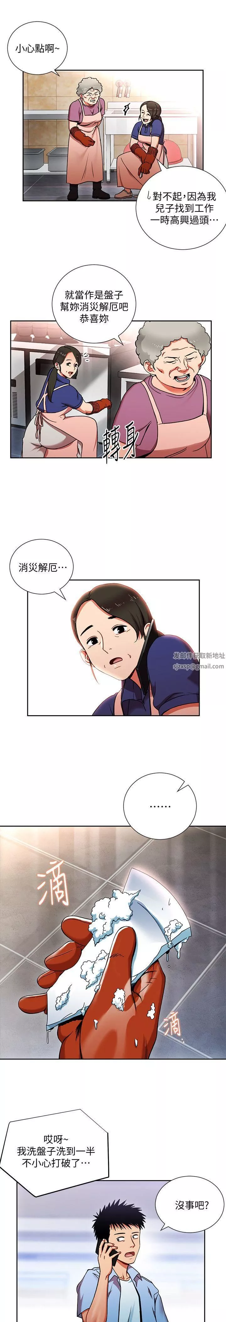 玩轉女上司第1話-淫亂的新人訓練