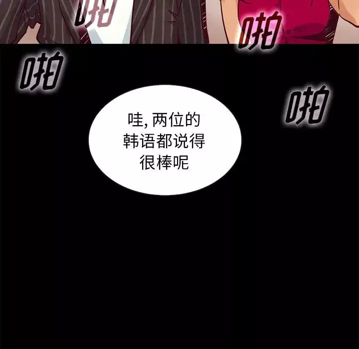 坏血-第45话 - 图片 17