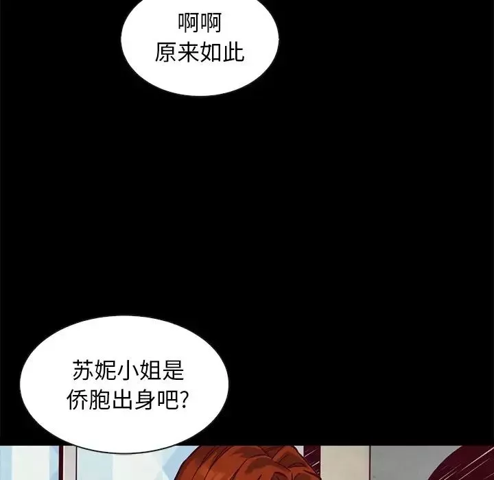 坏血-第45话 - 图片 19