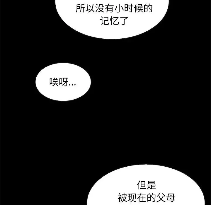壞血第45話