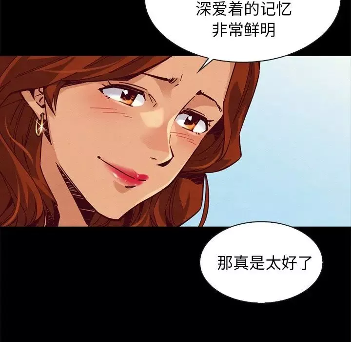 壞血第45話