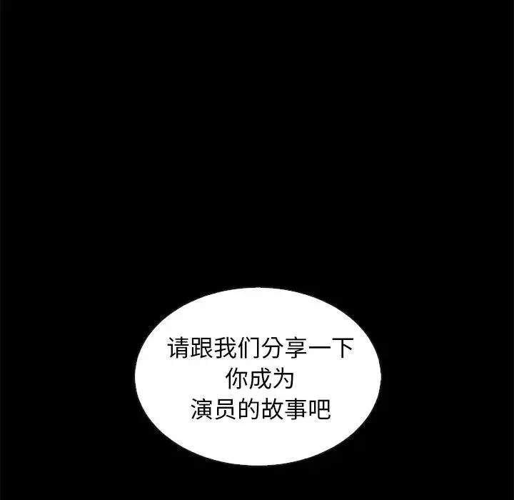 坏血-第45话 - 图片 25