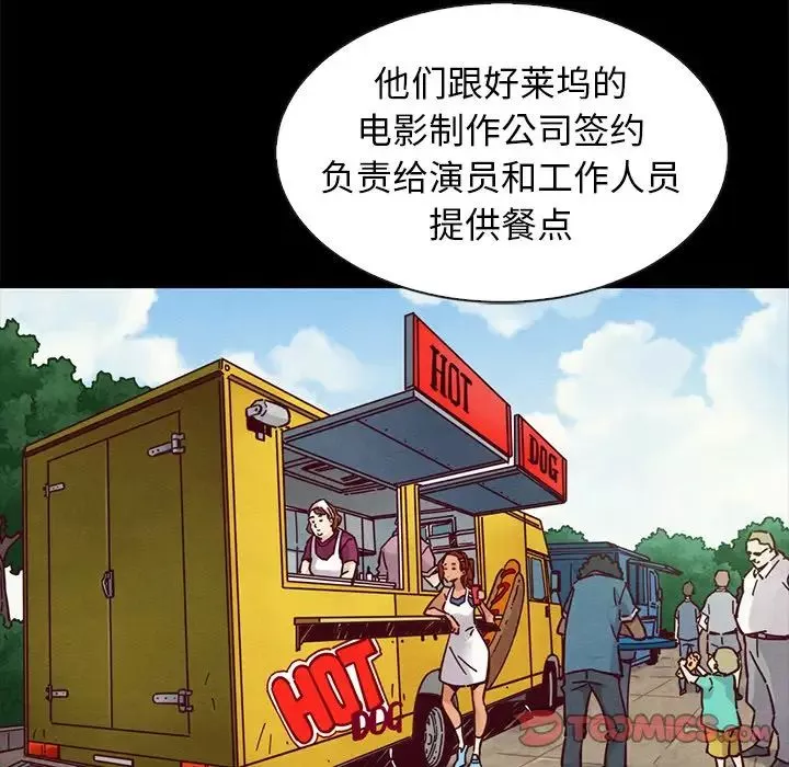 坏血-第45话 - 图片 27