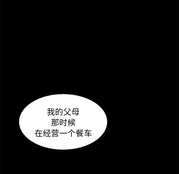 坏血-第45话 - 图片 26