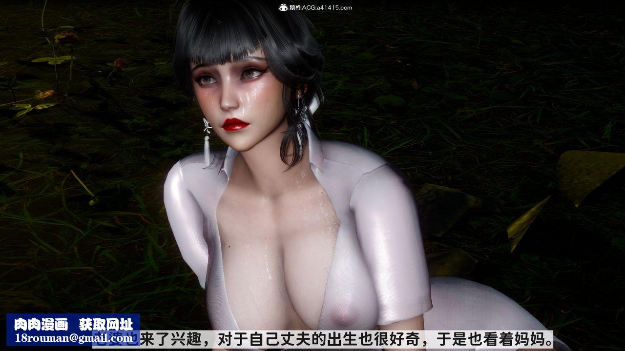 [3D]绿帽满汉全席第14话