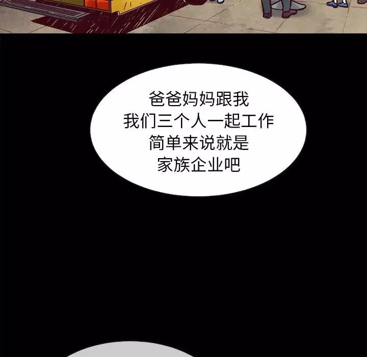 壞血第45話