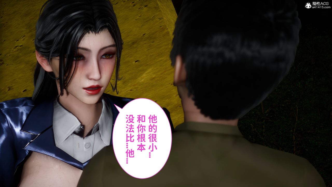 [3D]绿帽满汉全席第15话