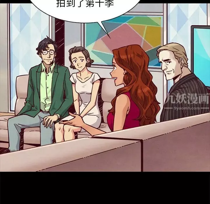 坏血-第45话 - 图片 40