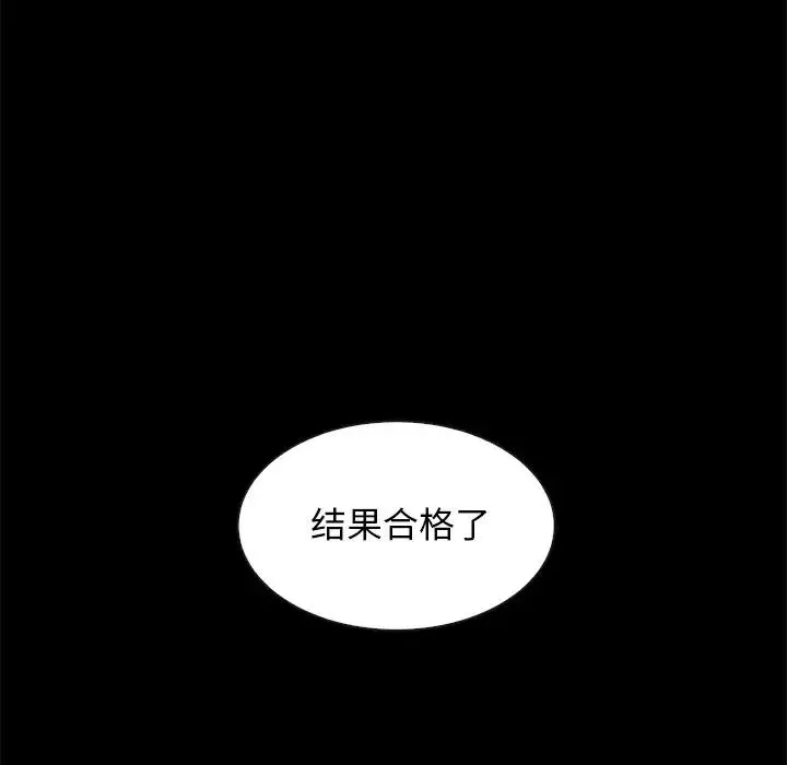 壞血第45話