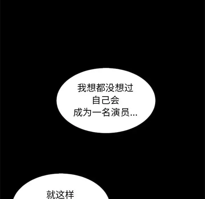 坏血-第45话 - 图片 41