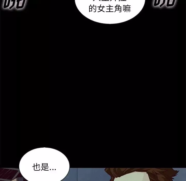 坏血-第45话 - 图片 45