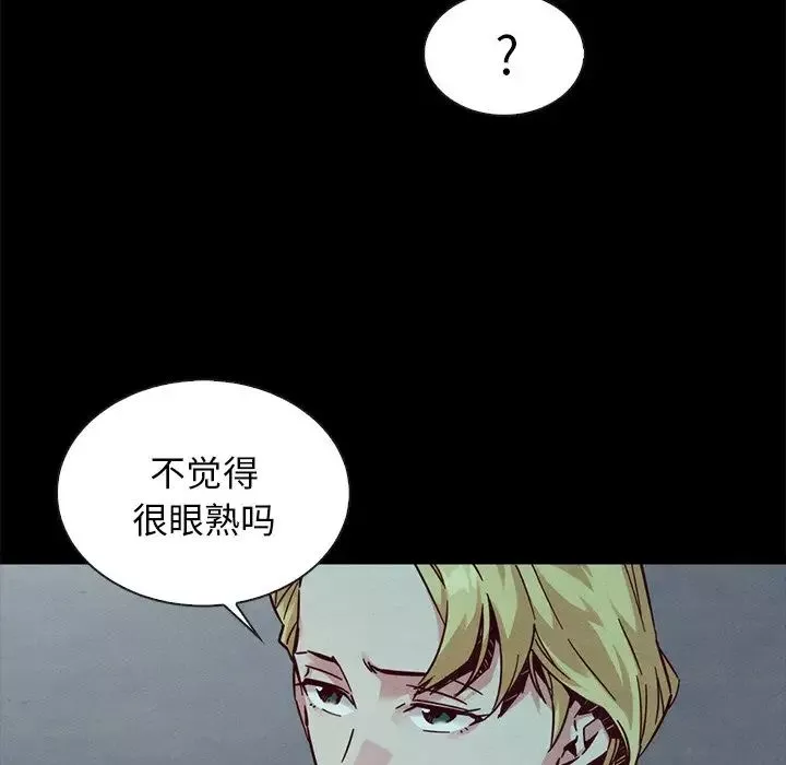 坏血-第45话 - 图片 50