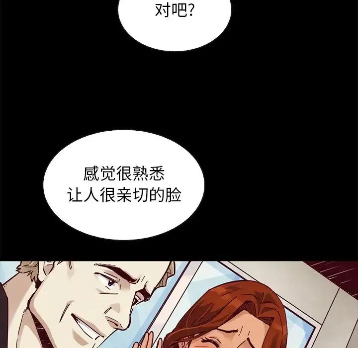 坏血-第45话 - 图片 52