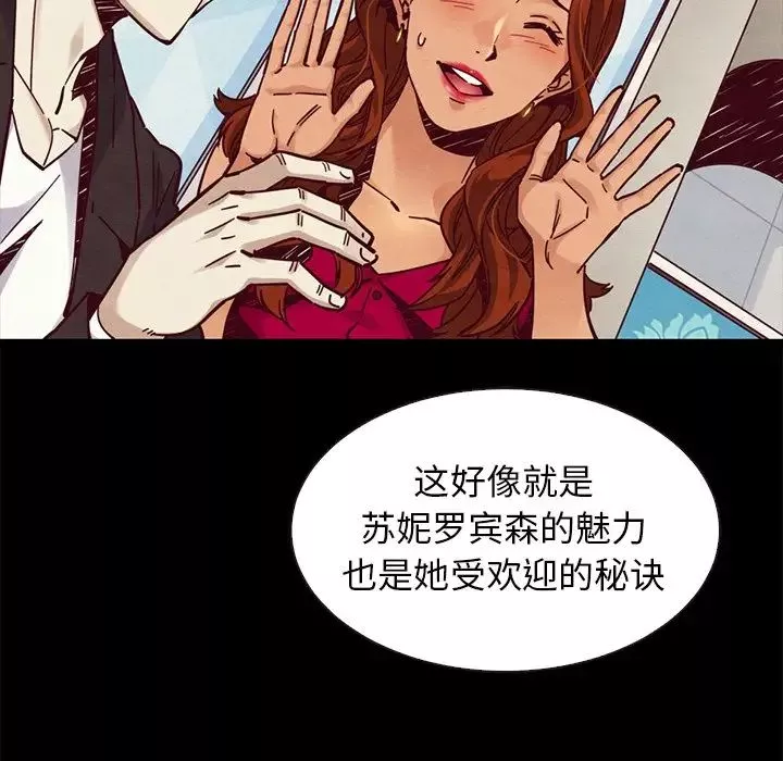 坏血-第45话 - 图片 53
