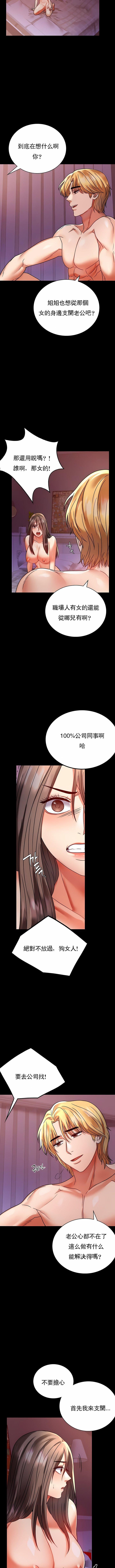 婚外情概率第30話