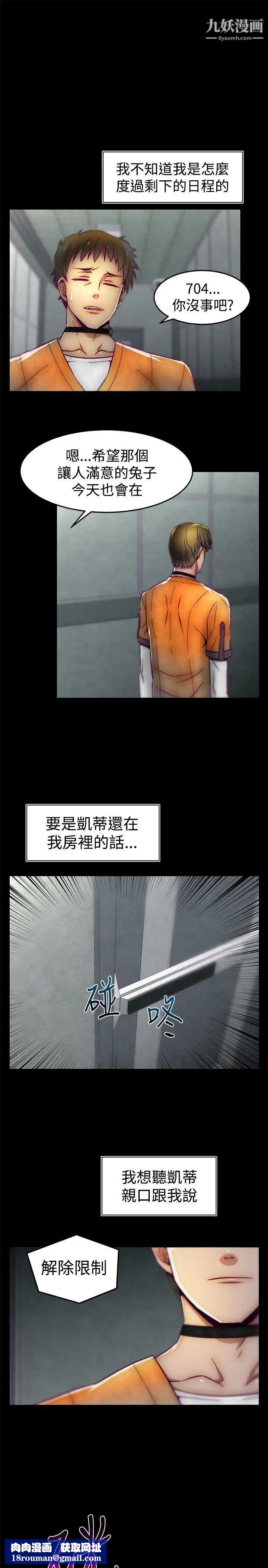 啪啪啪调教所第9话