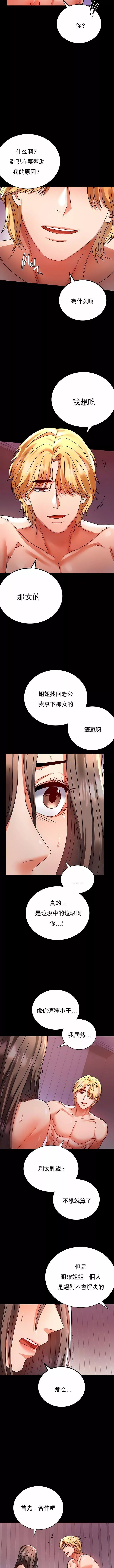 婚外情概率-第30话 - 图片 3