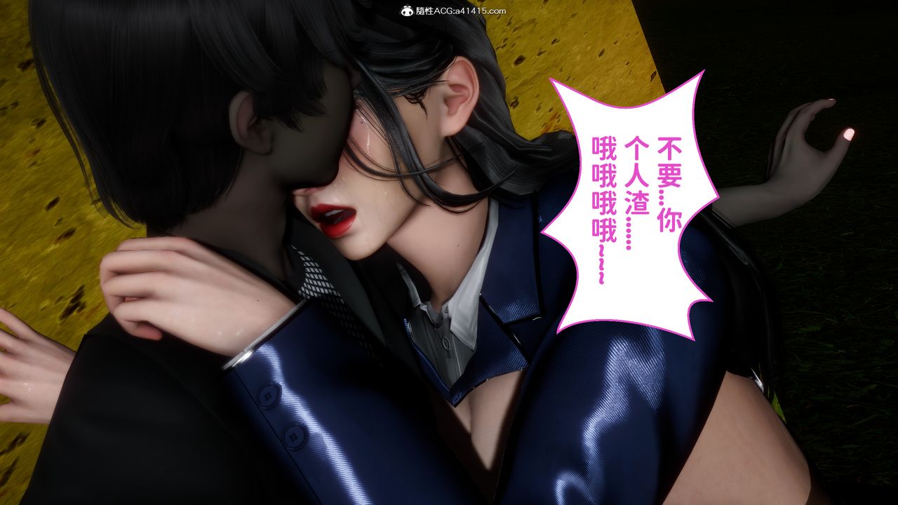 [3D]綠帽滿漢全席第15話