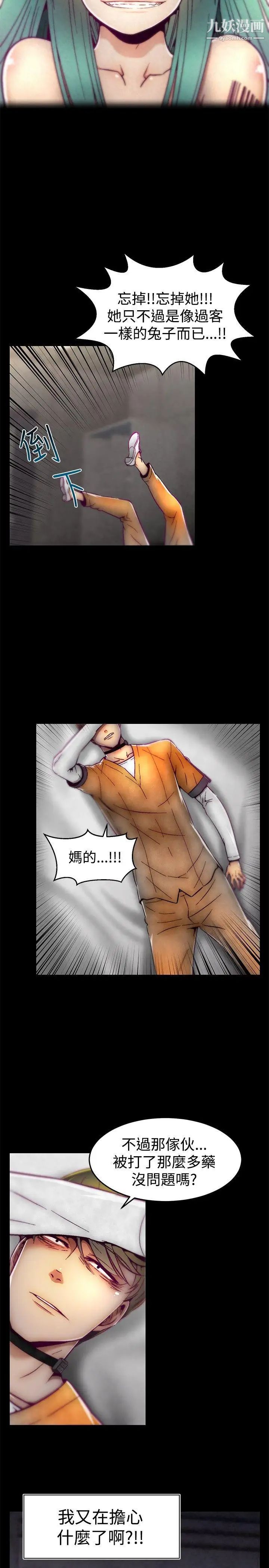 啪啪啪调教所第9话