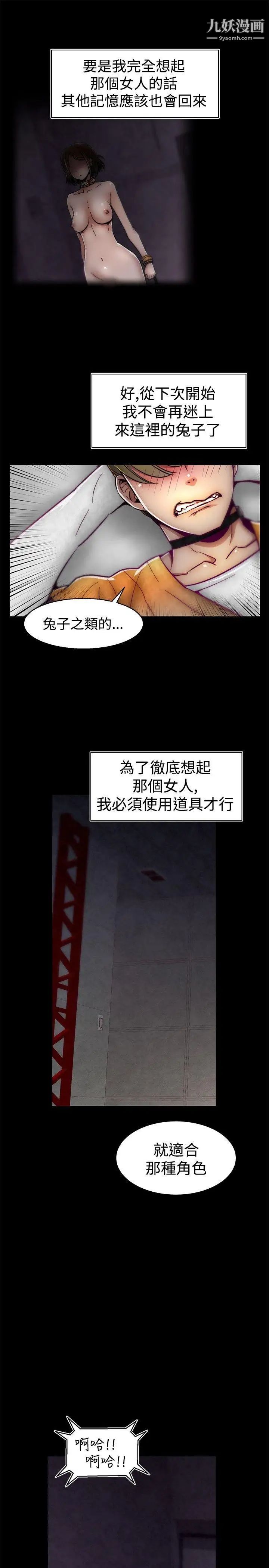 啪啪啪调教所第9话