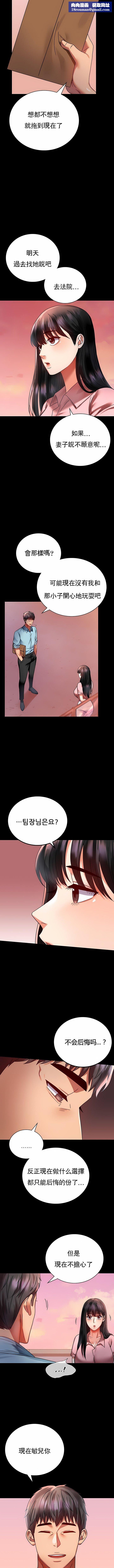 婚外情概率第30话