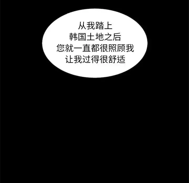 坏血-第45话 - 图片 65