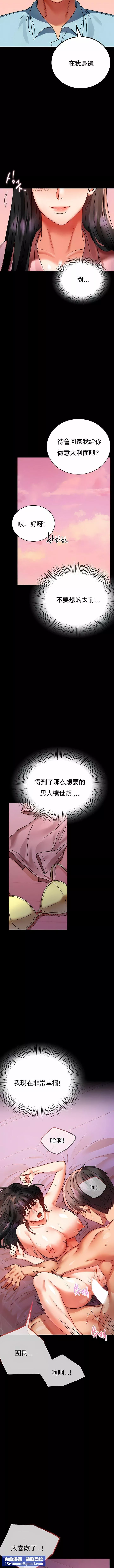 婚外情概率-第30话 - 图片 8