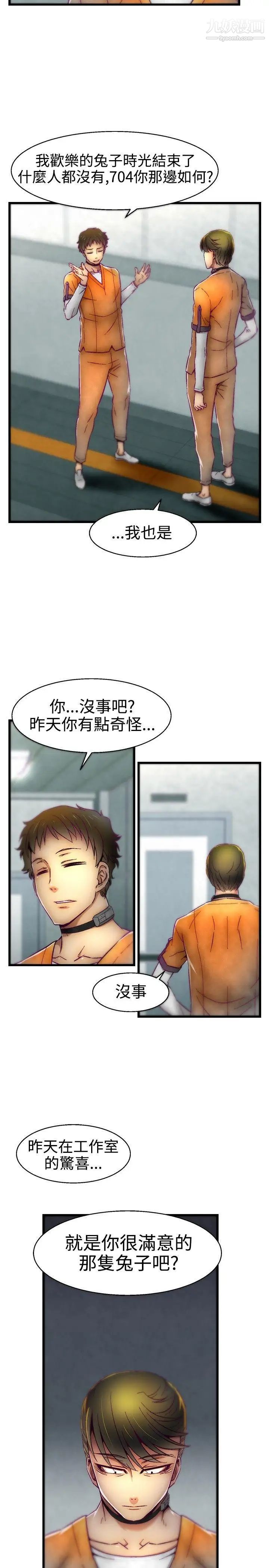 啪啪啪調教所第10話