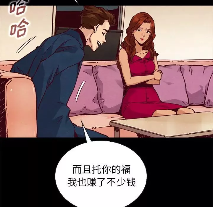坏血-第45话 - 图片 69