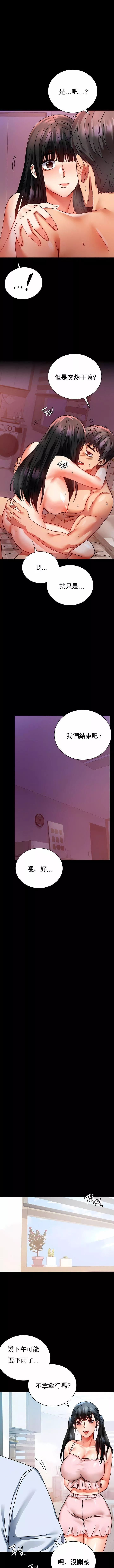 婚外情概率-第30话 - 图片 10