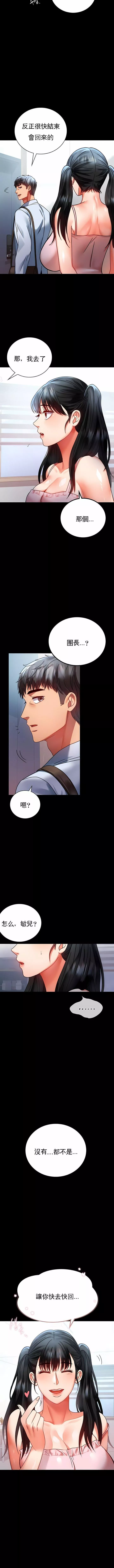 婚外情概率第30話