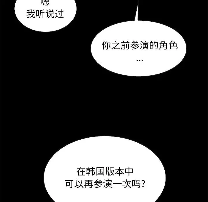 坏血-第45话 - 图片 73