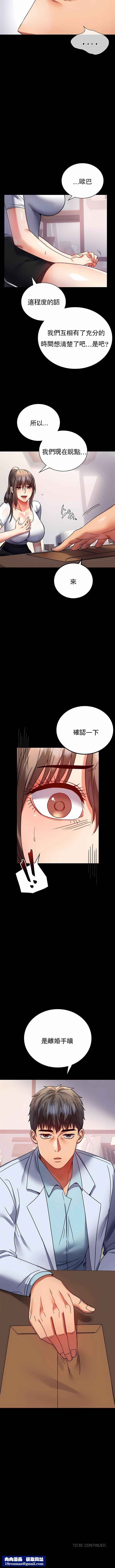 婚外情概率第30話