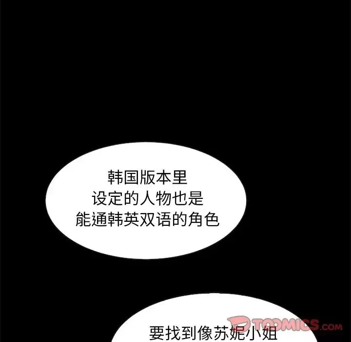 壞血第45話